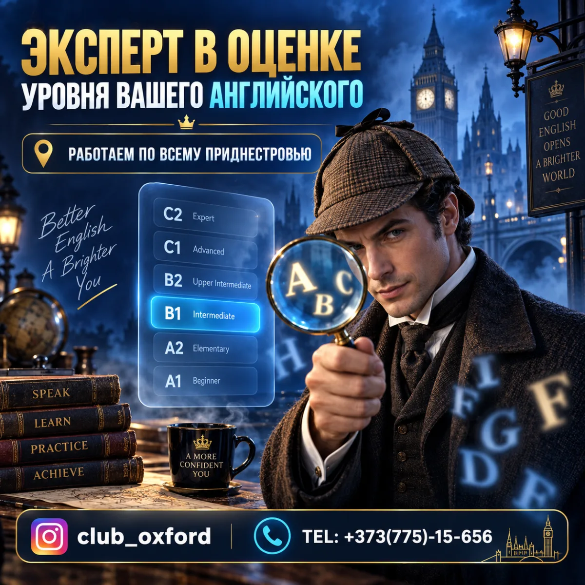 Современный английский Тирасполь ⭐️ Детям и взрослым