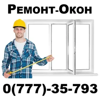 Регулировка и ремонт створок окон ПВХ - Тирасполь, Бендеры - Вызов Мастера