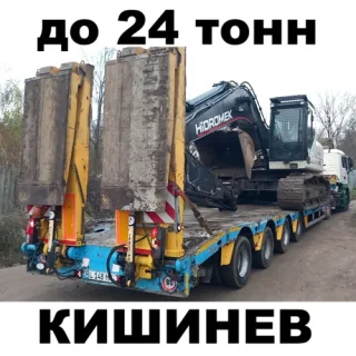Аренда тягача до 24 тонн Кишинев | Перевозка строительной техники и оборудования