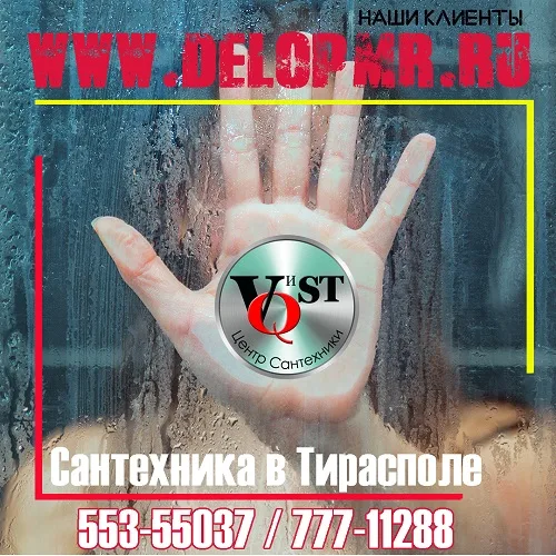 Купить водопроводный кран Тирасполь ПМР