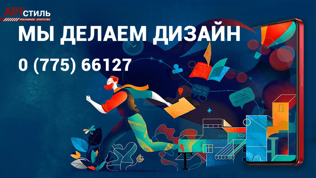 Самая лучшая рекламная компания в Молдове - почему заказывают рекламу в АРТстиле