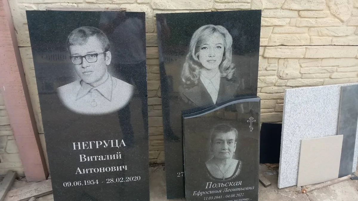Изготовление Фото на Гранитных и Мраморных Памятниках в Тирасполе