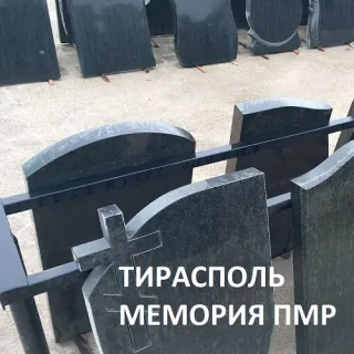 Памятники Тирасполя под ключ - производство гранитных памятников на заказ с установкой Тирасполь