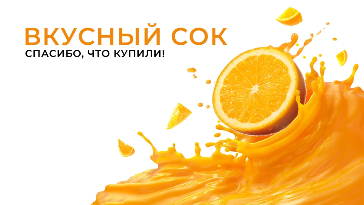 Автоматизированная линия по производству соков и нектаров Молдавии. Вкусный сок Молдовы