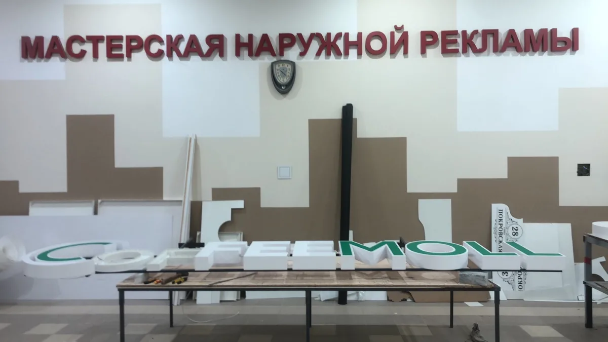 Неоновые вывески в Тирасполе: Создайте Вашу Уникальную Рекламу в Приднестровье!