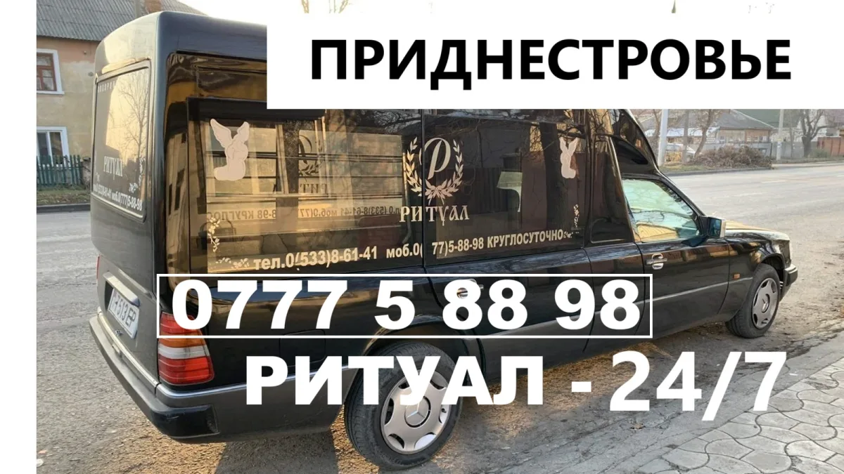 Ритуальные услуги под ключ — сопровождение семьи