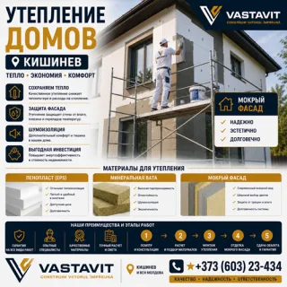 Утепление домов Кишинев — пенопласт, минвата, мокрый фасад