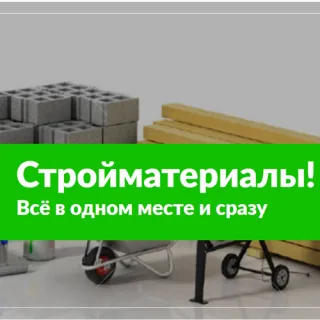 Строительный инструмент Бендеры - магазин для стройки и ремонта