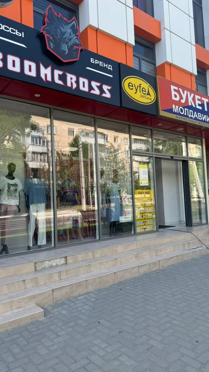 EYFEL Parfum: Магазин Парфюмерии в Бендерах