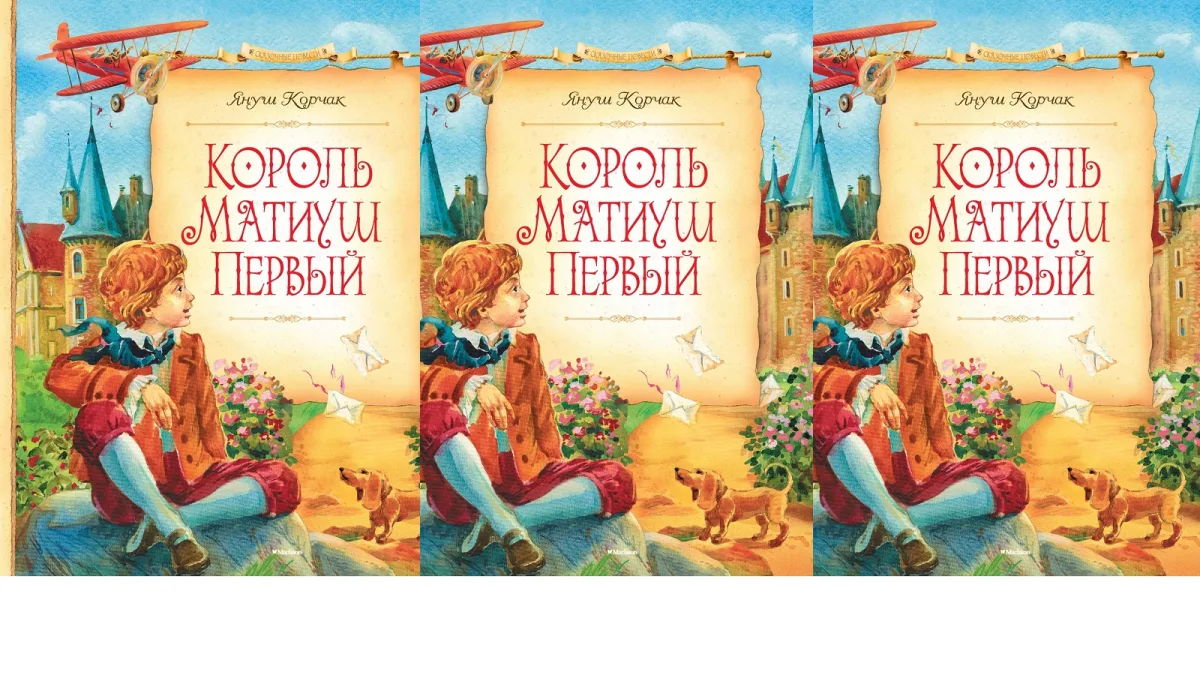 Купить интересную детскую книгу в Тирасполе: большой книжный магазин