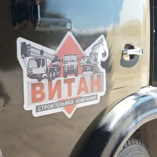 Фирменная наклейка на кабину камаза - заказать изготовление и монтаж в Тирасполе.