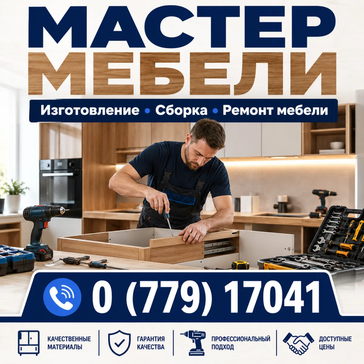 Диваны под заказ Тирасполь - производство и изготовление мягкой мебели в ПМР