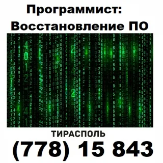 Профессиональный Ремонт и Обслуживание Компьютеров и Ноутбуков в Бендерах Тирасполе и Слободзейском Районе