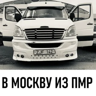 VIP-автобусы Москва-Тирасполь: Бронирование пассажирских билетов в Россию