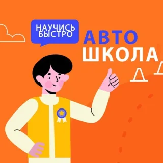 Утренние занятия в автошколе Бендеры ⭐ Запись