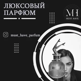 Доставка духов Кишинев: Оригинальная и качественная туалетная вода из Европы для мужчин и женщин в Молдове.