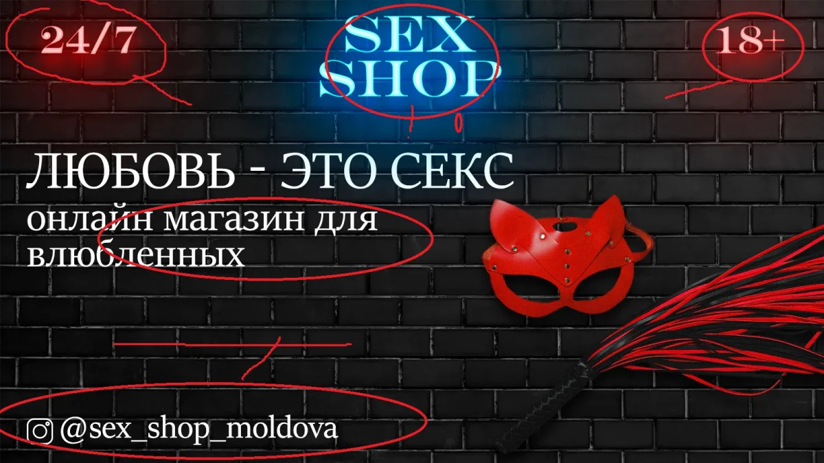 Мужские пролонгаторы Тирасполь. Продление полового акта ПМР. Секс аптека. Пилюля страсти.