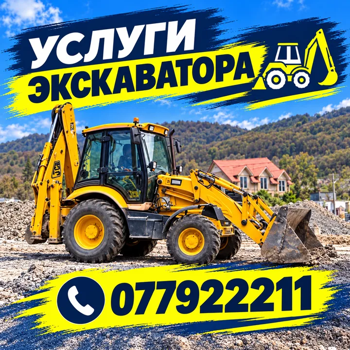 Строительная техника Рыбница ⭐️ Аренда спецтехники по ПМР