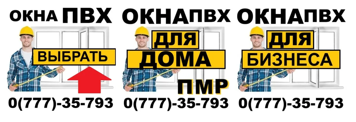 Купить жалюзи в Приднестровье. Замер изготовление монтаж