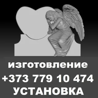 Венки Тирасполь: купить и заказать венок на могилу в Тирасполе