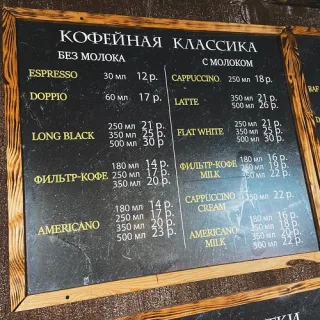 Кофейный напиток FLAT RED в Тираспольской кофейне ЗЕРНА - Бодрящий кофе