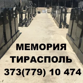Какие памятники чаще всего заказывают на могилу - заказать изготовление и установку памятника в ПМР из Гранита!