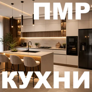 Мебельное производство в Приднестровье. Производство предметов интерьера по заказу клиента