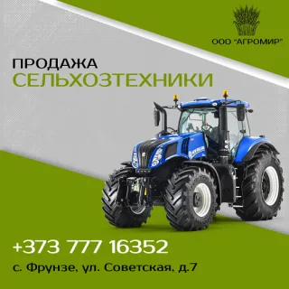 Купить надежный трактор в Тирасполе