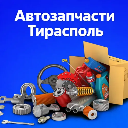 Автомобильный антифриз Тирасполь — купить охлаждающую жидкость | Автомагазин ПМР