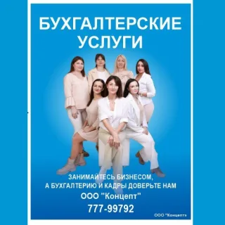 Бухгалтер ПМР: Предоставление услуг по сдаче отчётности в электронном виде в налоговые органы, Пенсионный фонд.