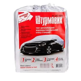 Авто чехлы Тирасполь - Автомобильный тент Штурмовик ШC-11106 S серого цвета, размером 406х165х119 см
