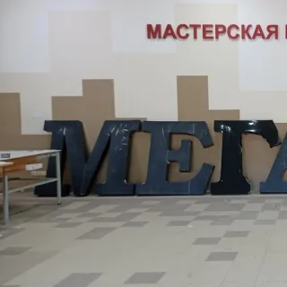 Реставрация рекламной вывески Тирасполь.