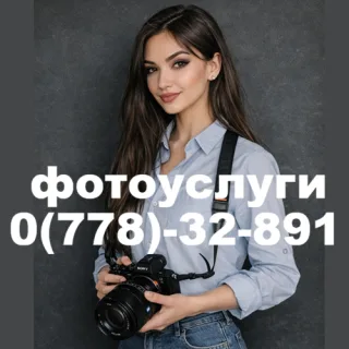 Фотосессия в подарок Тирасполь. Подарочный сертификат на фотосессию ☎ +373(778)-32-891