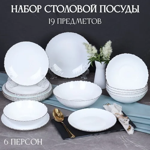 Столовая посуда в Тирасполе Столовая посуда в Тирасполе