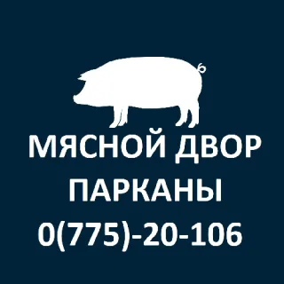 Мясо по Парканский: Мясной-двор, свежее и качественная мясная продукция в ПМР