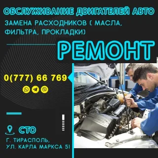 Автомастер по ремонту Mercedes в Тирасполе - обслуживание ходовой части
