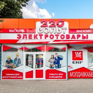 Рекламные Стенды, Вывески для Магазина и Объемные Буквы в Тирасполе: Ваш Бренд в Лучшем Свете