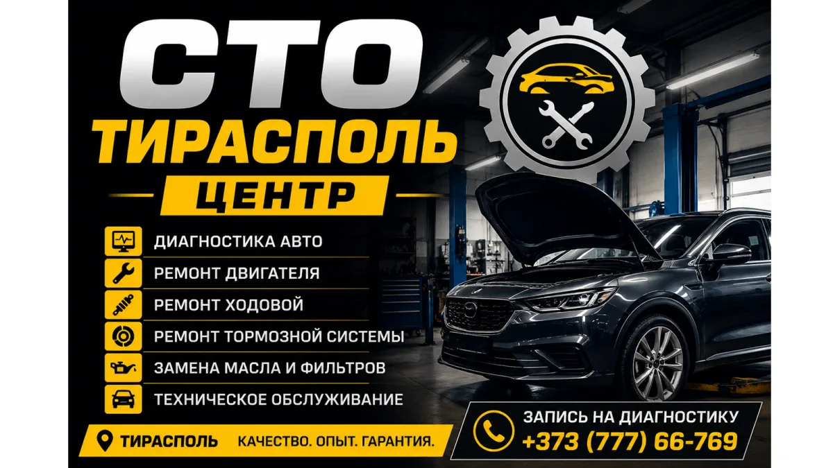 Рейтинг автоуслуг в ПМР на Дело ПМР. В помощь Приднестровскому автолюбителю