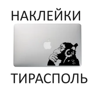 Красивая и цветная наклейка на ноубук - размер с учетом крышки ноубука. Оригинальные. Яркие. Уникальные.