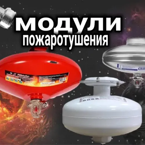 Купить огнетушитель в ПМР цена и адреса магазинов Купить огнетушитель в ПМР цена и адреса магазинов