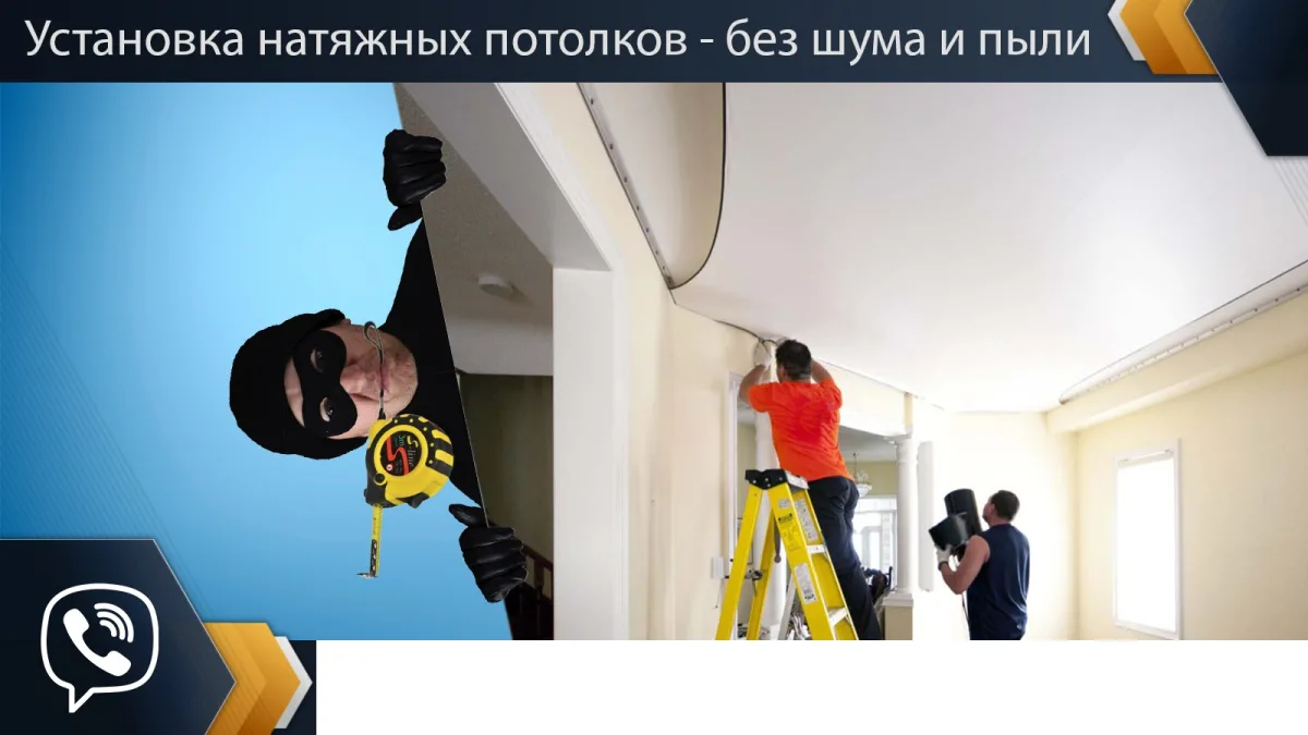 EXSPRESS Услуги - Быстрый и качественный замер натяжных потолков в Приднестровье.