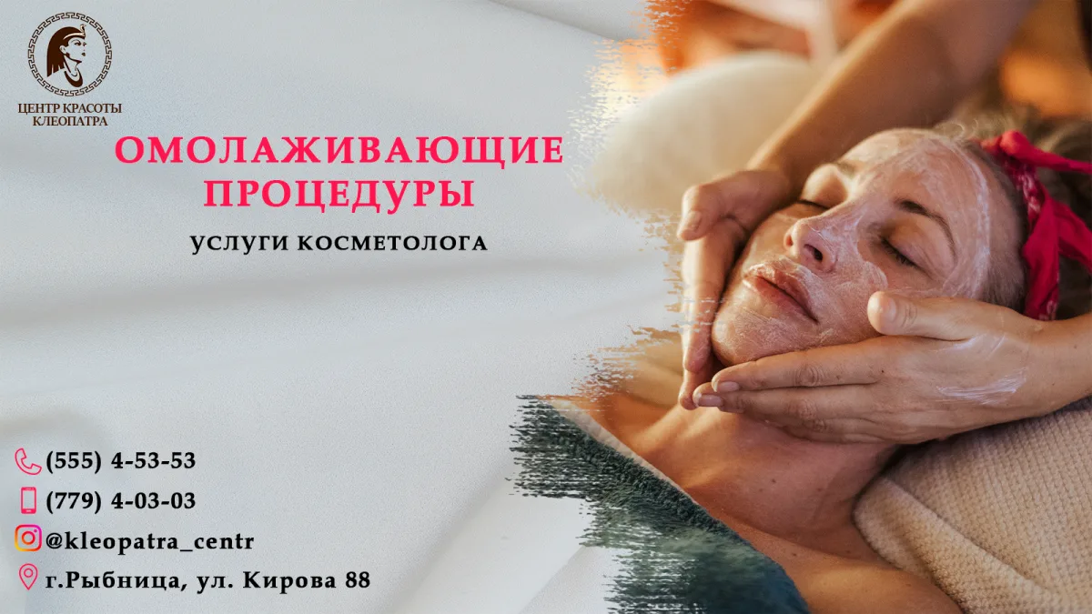 Аппаратный маникюр Рыбница услуги красоты для мужчин и женщин