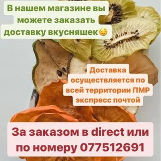 Вкусный десерт Тирасполь: ассортимент вкусных продуктов на зеленом рынке.