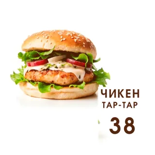 Американская ЕДА с доставкой на дом Бендеры - Бургеры для всей семьи