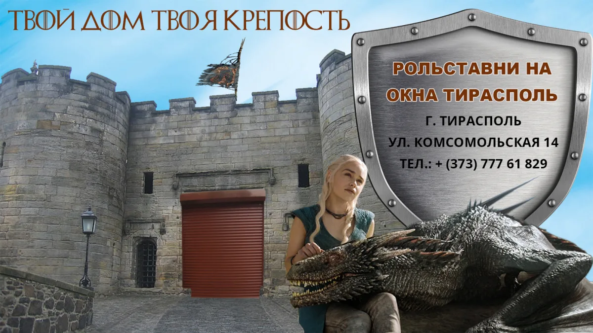 Купить в рассрочку в Тирасполе