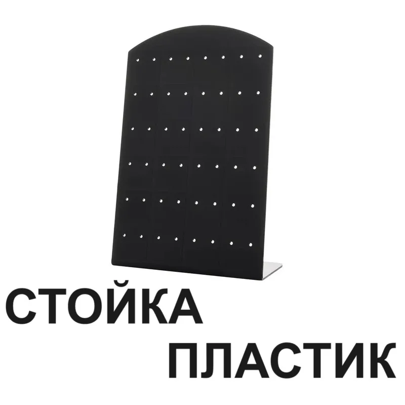 Стойка ювелирная для витрины, выставки, хранения, презентации товаров, изделий.