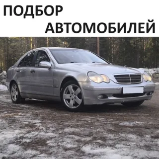 Авторынок ПМР Дубоссары: купить - продать автомобиль в Дубоссарах на АВТО ПМР.