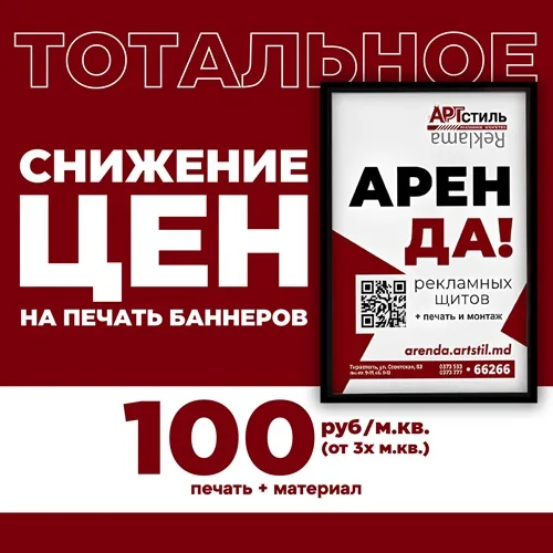 Брендированная реклама Каушаны - Рекламное агентсвто в Каушанах Брендированная реклама Каушаны - Рекламное агентсвто в Каушанах