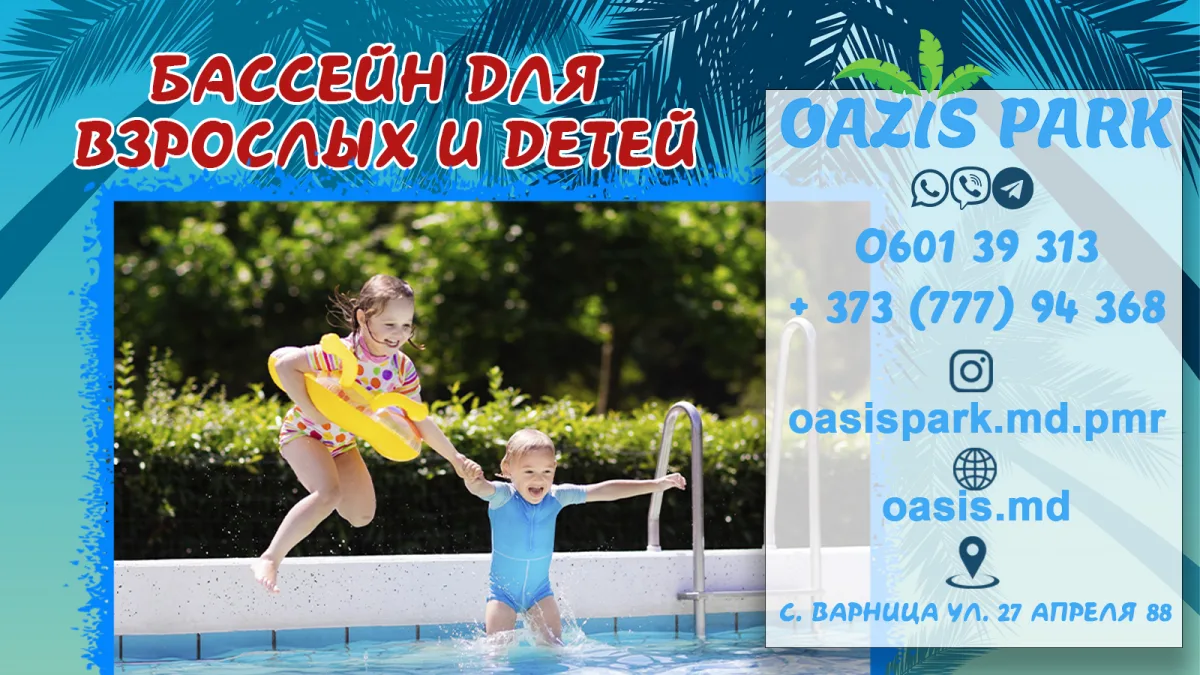 Отдых на море из Приднестровья в Коблево