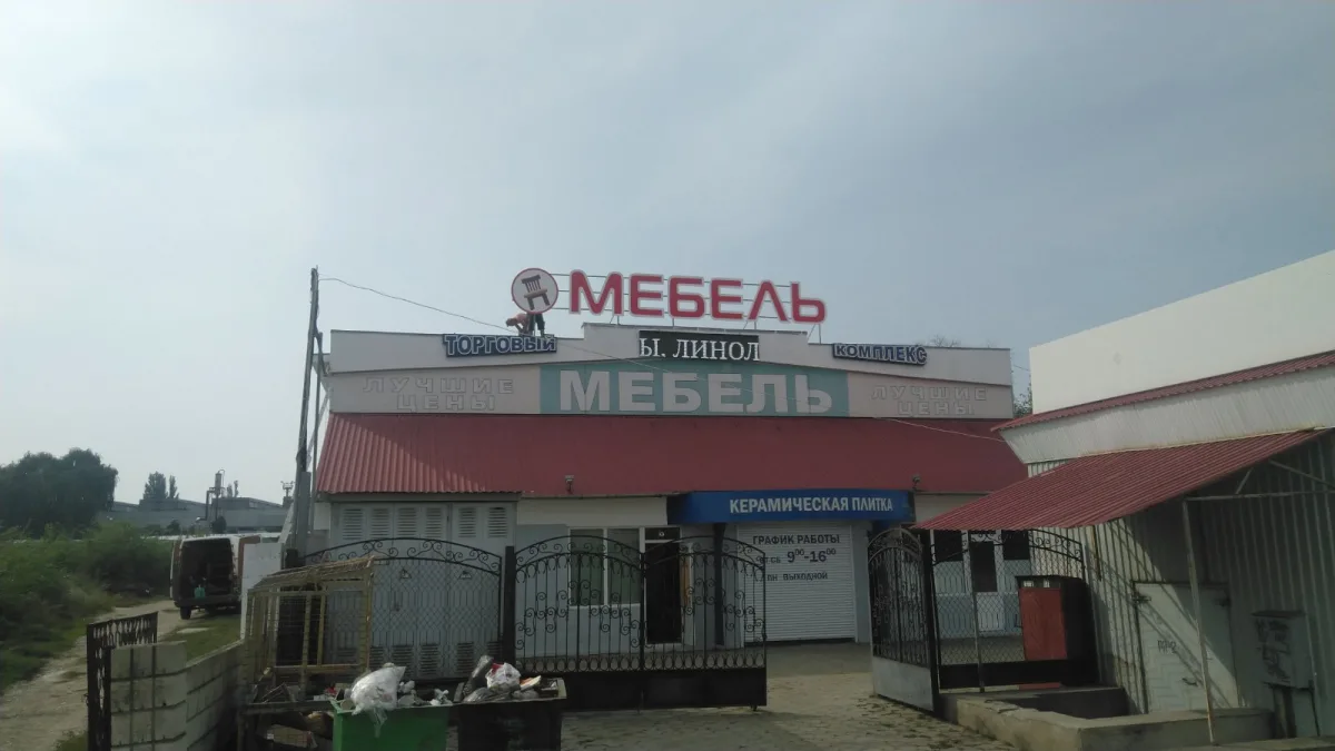 Рекламная Световая вывеска Тирасполь